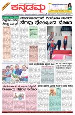 Kannadamma Daily Hubli