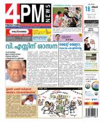 4PM News