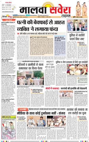 Malwa