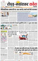 Ropar / NawanShahar