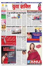 युवाशक्ति