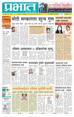 पुणे शहर आवृत्ती