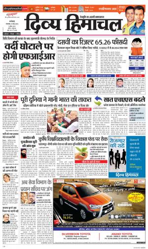 Divya Himachal Dharamsala