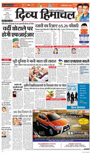 Divya Himachal Shimla