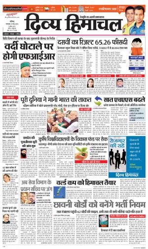 Divya Himachal Chandigarh