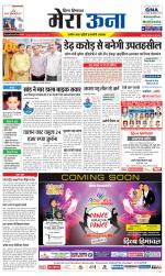 Divya Himachal Dharamsala +Mera Una +Aastha