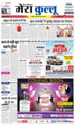 Divya Himachal Dharamsala+Mera Kullu +Aastha