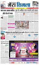 Divya Himachal Shimla+Mera Shimla +Aastha