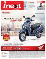 Prayagraj Hindi ePaper, Allahabad Hindi Newspaper - InextLive