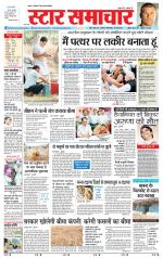 Star Samachar Sidhi