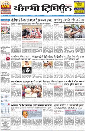 PT_19_May_2015_Delhi