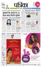 Patrika Bhilai