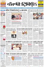 Punjabi Tribune