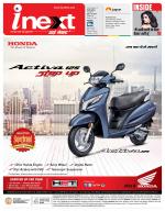 Dehradun Hindi ePaper, Dehradun Hindi Newspaper - InextLive