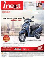 Jamshedpur Hindi ePaper, Jamshedpur Hindi Newspaper - InextLive