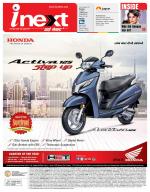 Kanpur Hindi ePaper, Kanpur Hindi Newspaper - InextLive