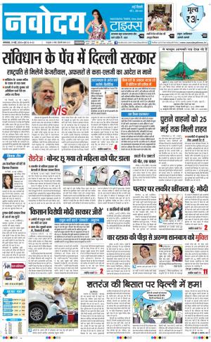  Navodaya Times Main