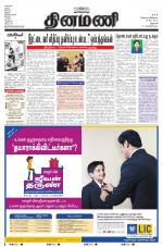 Dinamani - Dharmapuri