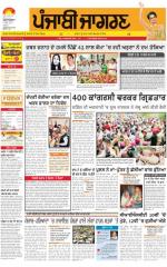 Bathinda : Punjabi jagran News : 19th May 2015