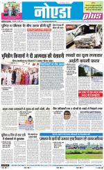 The Navodaya Times Noida