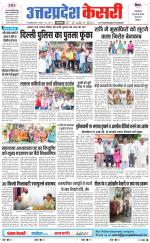 Uttar Pradesh kesari