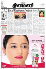 Dinamani -Tirunelveli