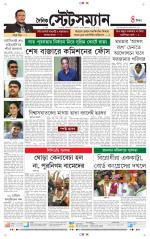 Dainik-Statesman