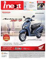 Meerut Hindi ePaper, Meerut Hindi Newspaper - InextLive