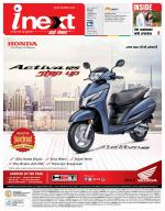 Ranchi Hindi ePaper, Ranchi Hindi Newspaper - InextLive