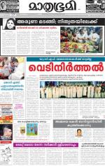 Kannur (includes Kasargod)