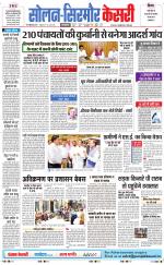 Solan sirmour  kesari