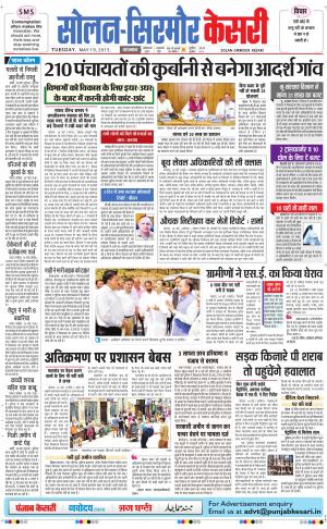  Solan sirmour kesari