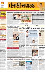 Ludhiana Dehat : Punjabi jagran News : 19th May 2015