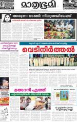Alappuzha
