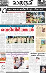 Kozhikode (includes Wayanad)