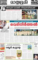 Kottayam (includes Pathanamthitta & Idukki)