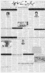 The Daily Hindsamachar Jalandhar