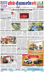 Faridkot - Sri Muktsar Sahib Bani