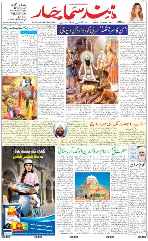 chandigarh main urdu