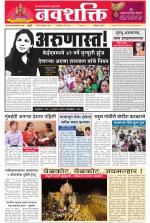 Navshakti Epaper