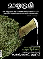 Mathrubhumi Weekly