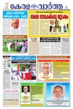 KeralaVartha