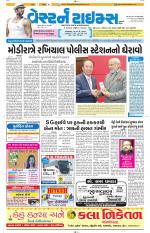 Ahmedabad Gujarati (Morning Daily)
