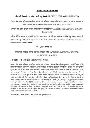 CBI-SUAPS Notified Recruitment to Faculty Post 2015