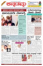 Kannadamma Daily Hubli