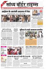 Sandhya Border Times, Jodhpur