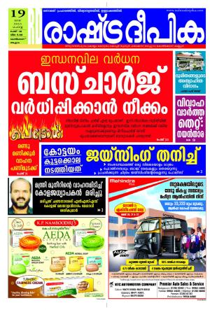 Rashtradeepika Kozhikode 19-05-2015
