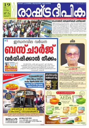 Rashtradeepika Thrissur 19-05-2015