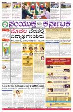 Namma Bengaluru, ಬೆಂಗಳೂರು