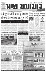Praja Samachar